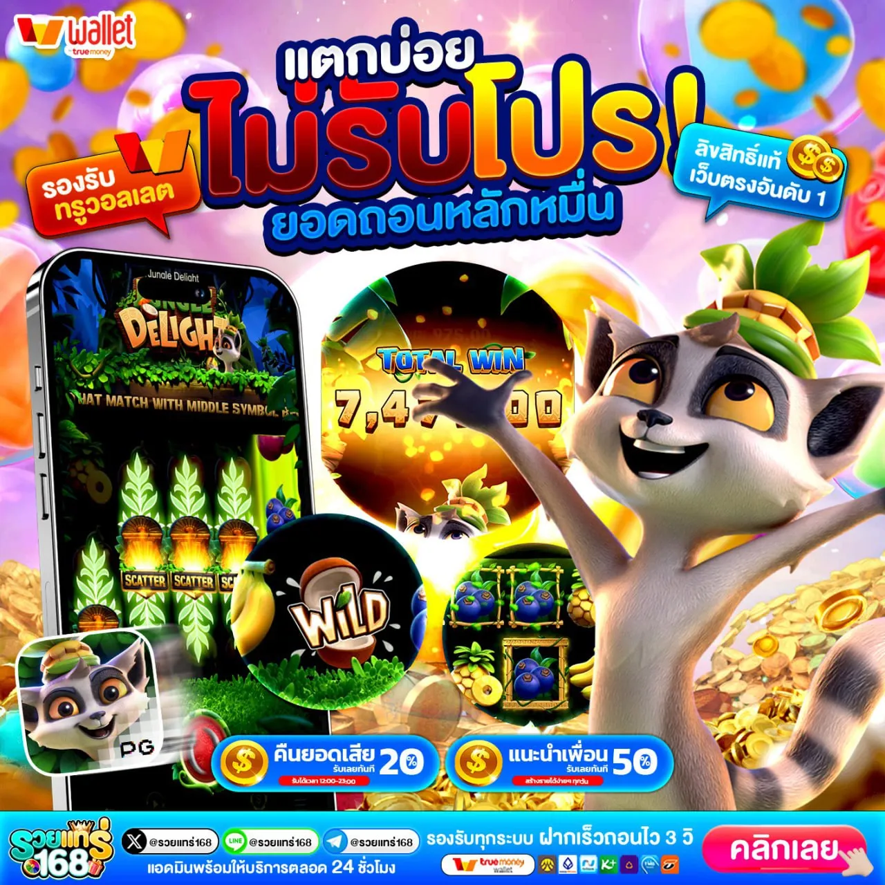 รวยแทร่168 สล็อต
