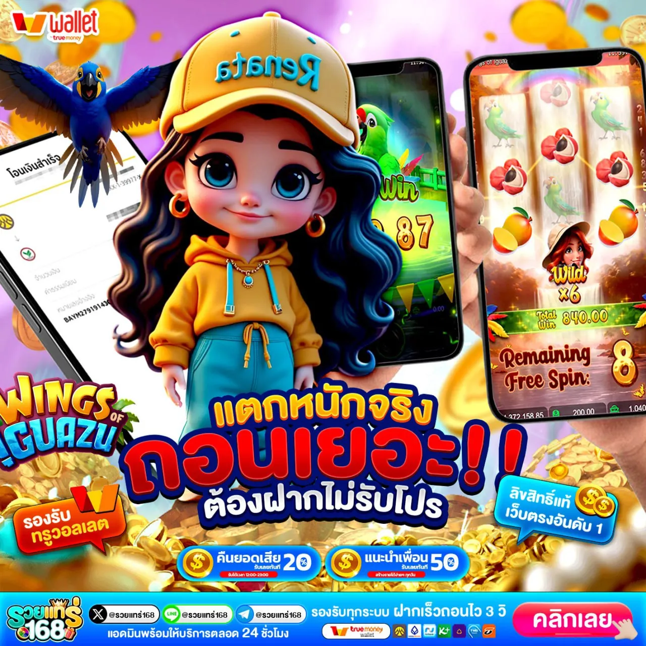 รวยแทร่168 สล็อต